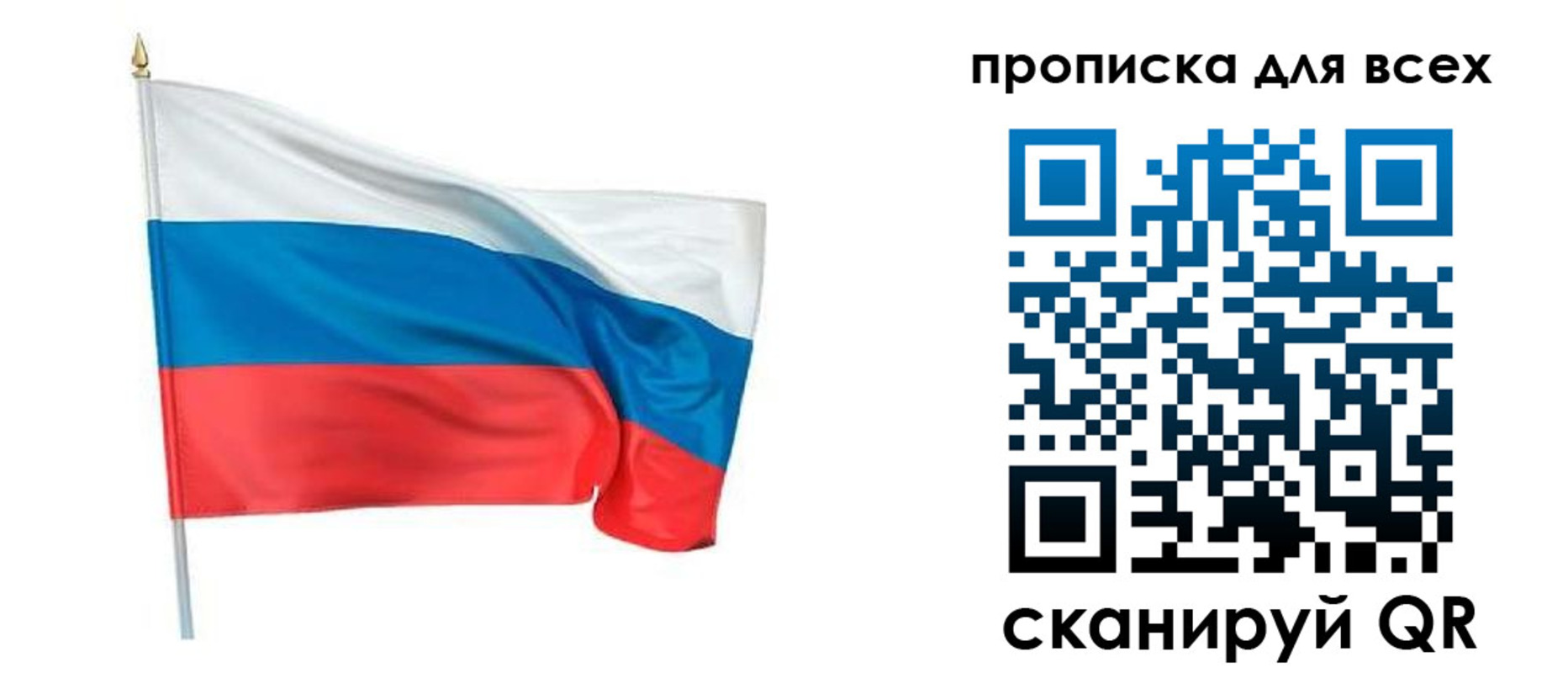 прописка паспорт в Рубцовске