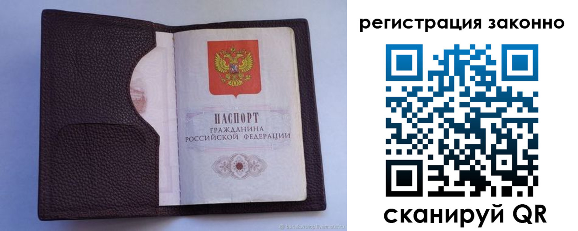 временная регистрация недорого в Рубцовске