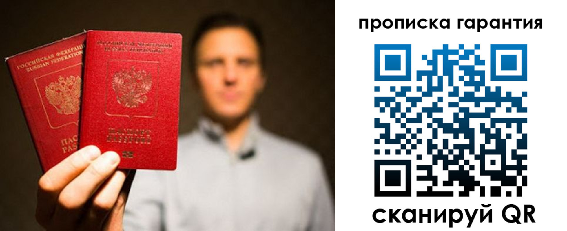 временная регистрация для всех в Рубцовске