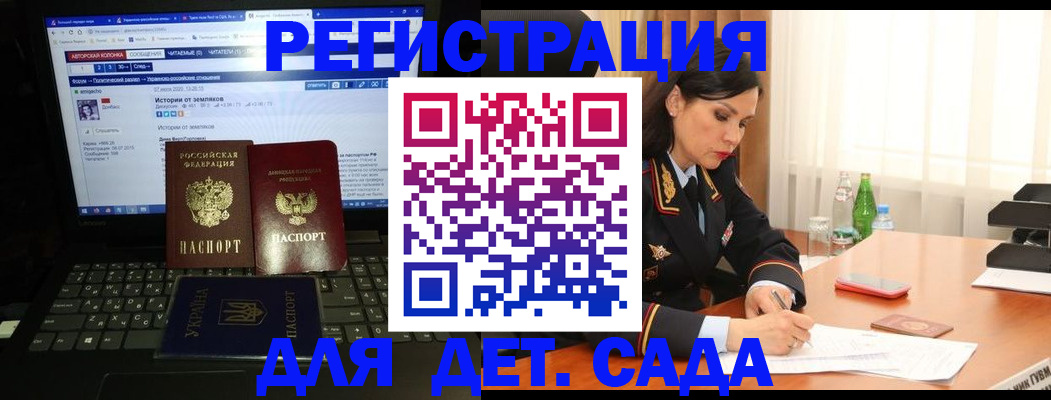 прописка для кредита в Рубцовске