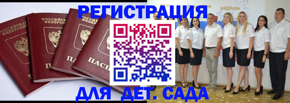 временная регистрация гарантия в Рубцовске