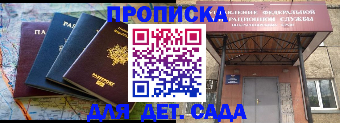 миграционный учет в Рубцовске