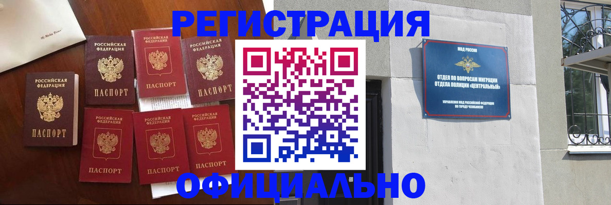 временная регистрация купить в Рубцовске