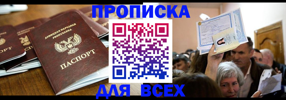 временная регистрация недорого в Рубцовске